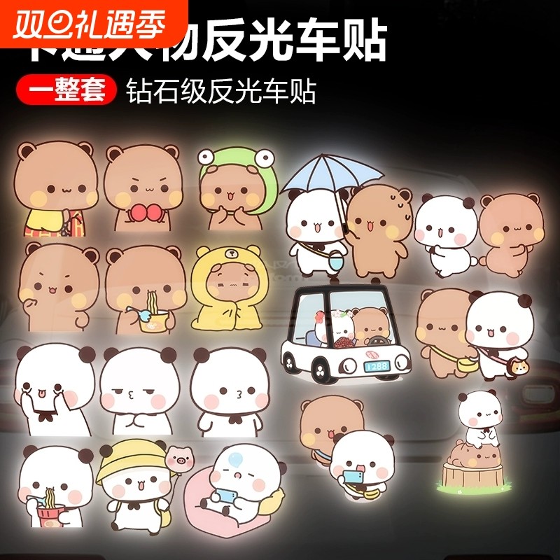 一二布布汽车个性车贴电动车夜间反光贴头盔装饰划痕遮挡遮盖防水