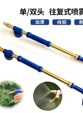 往复式喷雾器洒水壶手动饮料瓶喷水头浇花喷壶喷雾杆喷头家用雾化