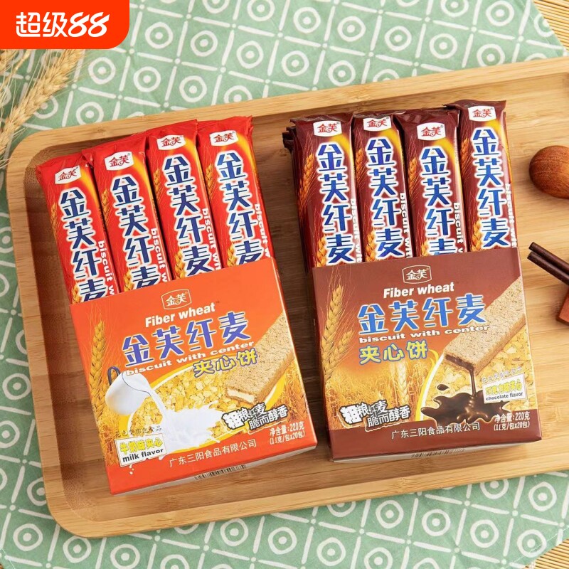 金芙纤麦夹心饼奶油味巧克力味威化饼干长条怀旧零食80后经典童年