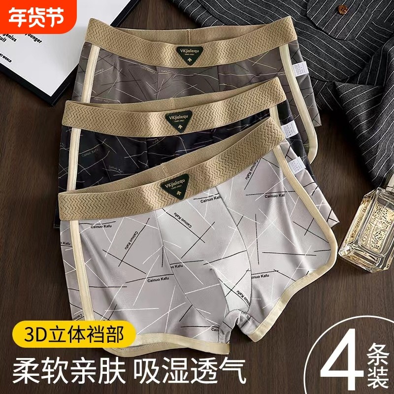 雅鹿青少年男士内裤条纹抗菌无痕平角短裤衩潮流透气大码低腰舒适,女士内衣/男士内衣/家居服,男平角内裤,淘宝优惠券,粉丝福利购,淘宝优惠卷