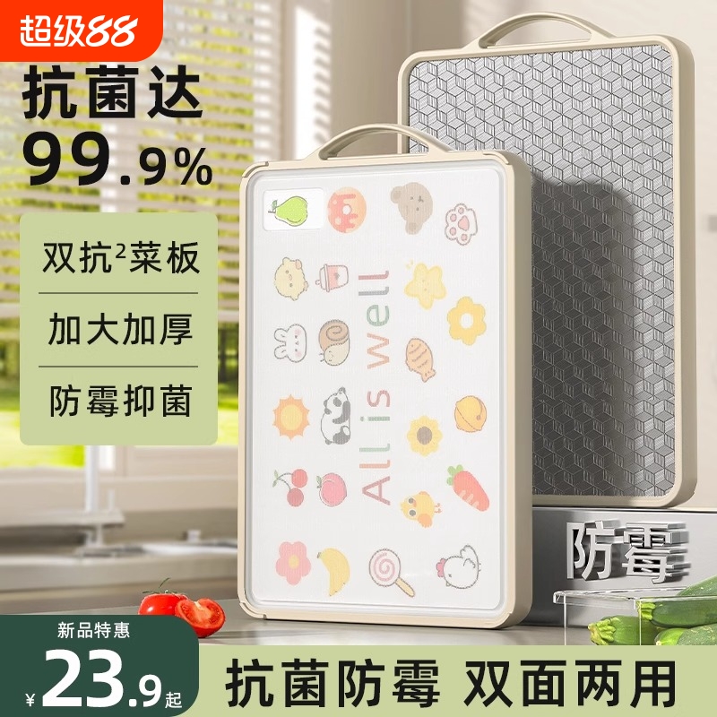 食品级进口菜板抗菌防霉家用案板厨房专用不锈钢砧板水果切菜板双