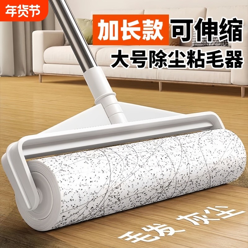 粘毛器滚筒长杆大号滚刷床上除毛清洁地板沾尘黏头发滚轮可撕式纸,收纳整理,衣物除尘滚/粘毛滚,淘宝优惠券,粉丝福利购,淘宝优惠卷