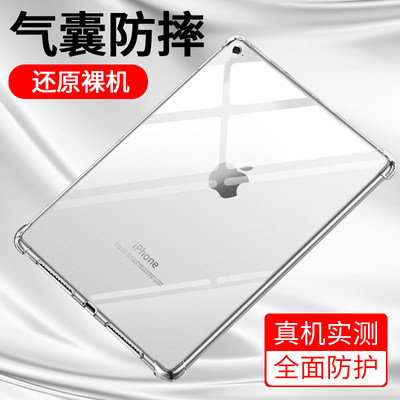 适用ipad保护套10ipadpro2023保护壳9air5平板mini6防摔8电脑2021