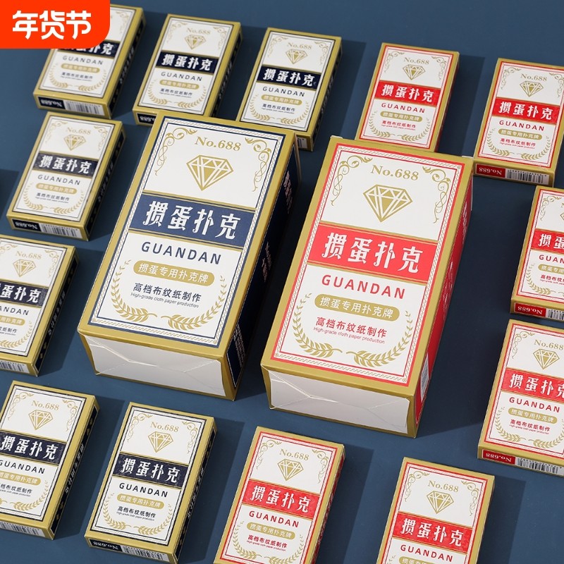 高档掼蛋扑克专用牌批发整箱100副布纹蓝芯加厚加硬加长扑克纸牌,运动/瑜伽/健身/球迷用品,扑克,淘宝优惠券,粉丝福利购,淘宝优惠卷