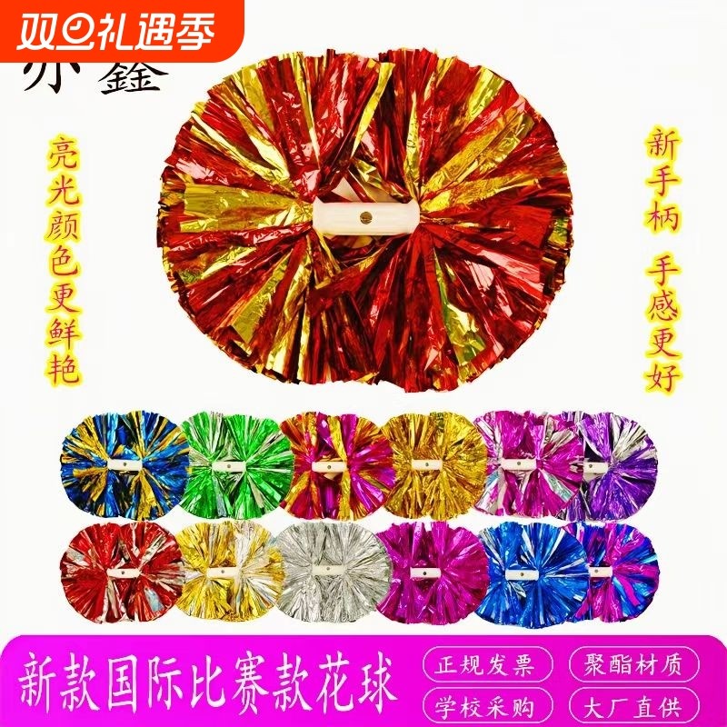 双头啦啦花球拉拉队手拿花啦啦操手花小学生比赛手摇花舞蹈运动会