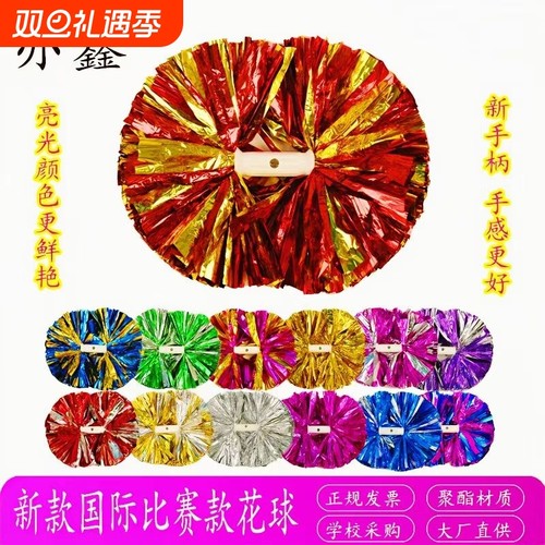 双头啦啦花球拉拉队手拿花啦啦操手花小学生比赛手摇花舞蹈运动会