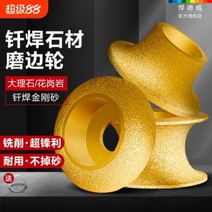 悍德威石材磨边轮瓷砖打磨修边倒角器大理石花岗岩抛光角磨机切割