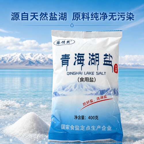 青海湖盐无碘食用盐400g无抗结剂健康家用炒菜细盐家庭装易储存