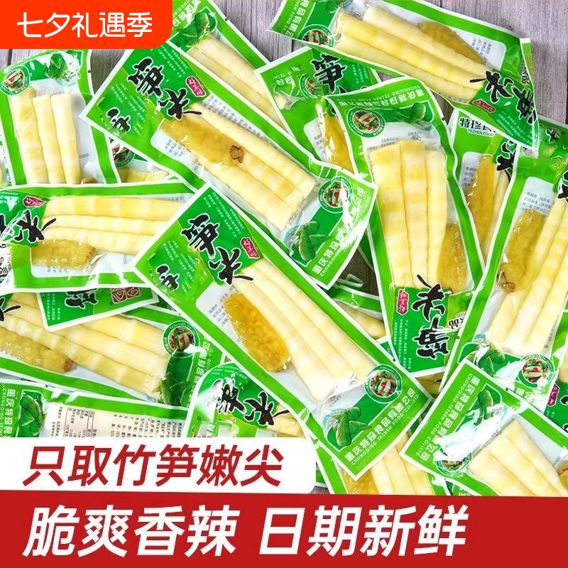 泡椒笋尖脆笋山椒酸笋小包装竹笋休闲零食小零食开袋即食新鲜袋装