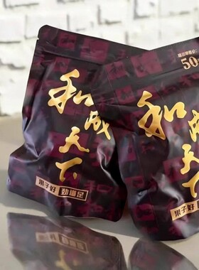 和成天下槟榔100元50元200元正品裸包扫码溯源日期新鲜批发