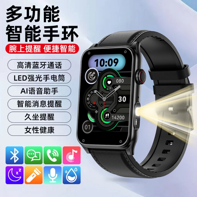 崇戴智能手环带手电筒多功能蓝牙通话消息提醒语音助手运动手表G50