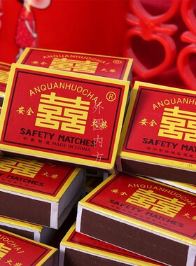 双喜火柴家用老式一次性洋火复古怀旧户外应急点烟火柴火材安全