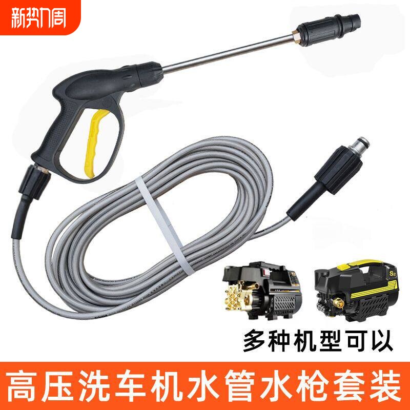 家用20米高压水管洗车机 防爆高压泵软管 含泡沫壶洗车套装
