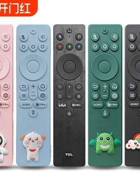 适用TCL雷鸟遥控器保护套鹤6pro加厚硅胶套Q10K可爱透明全包防尘