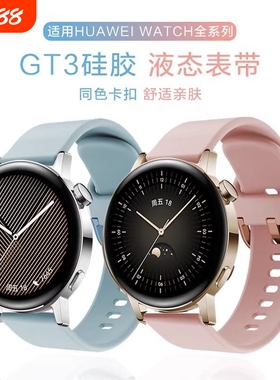 适用华为GT4手表gt3表带runner硅胶Watch3/4荣耀magic2运动版buds替换带保时捷watchgt女pro新款22/20mm/18mm