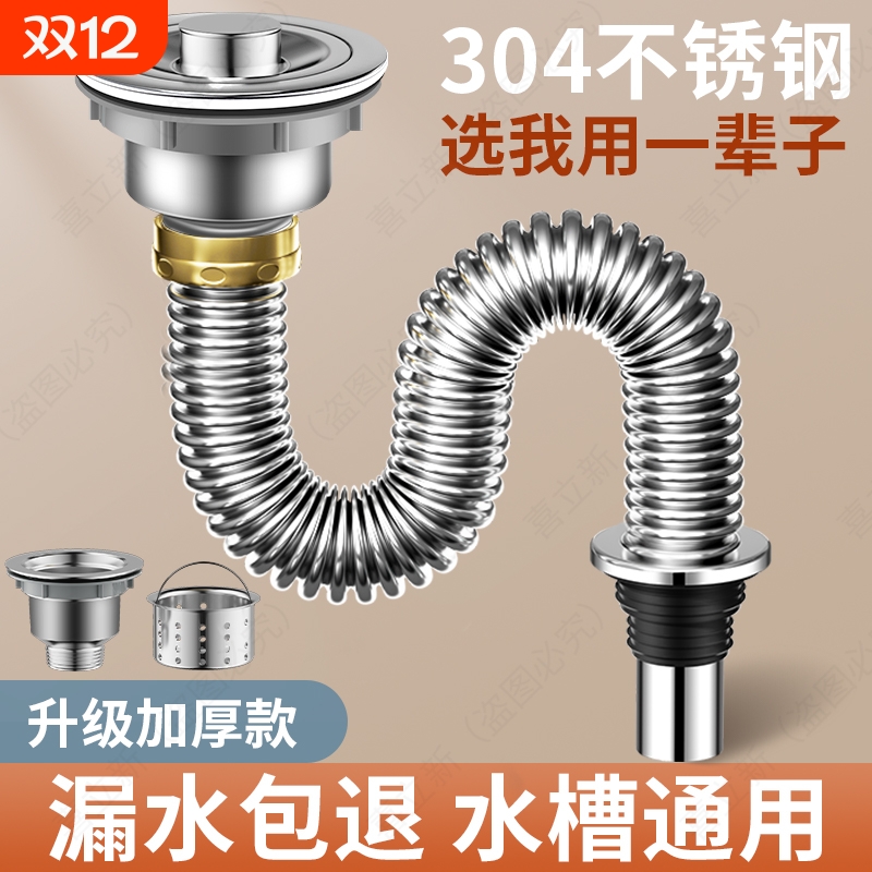 厨房洗菜盆不锈钢下水管耐高温