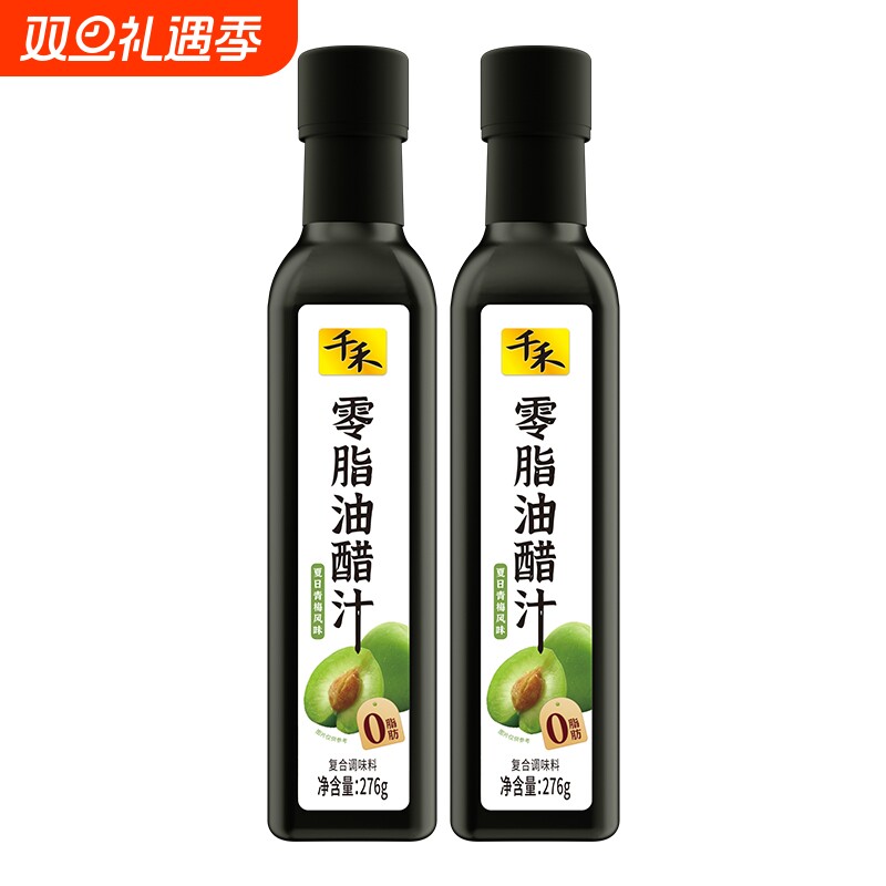 千禾零脂油醋汁276g瓶装日式轻食蔬菜伴侣凉拌点蘸沙拉汁水煮肉