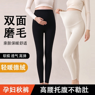 孕妇德绒打底裤春秋冬外穿可打底