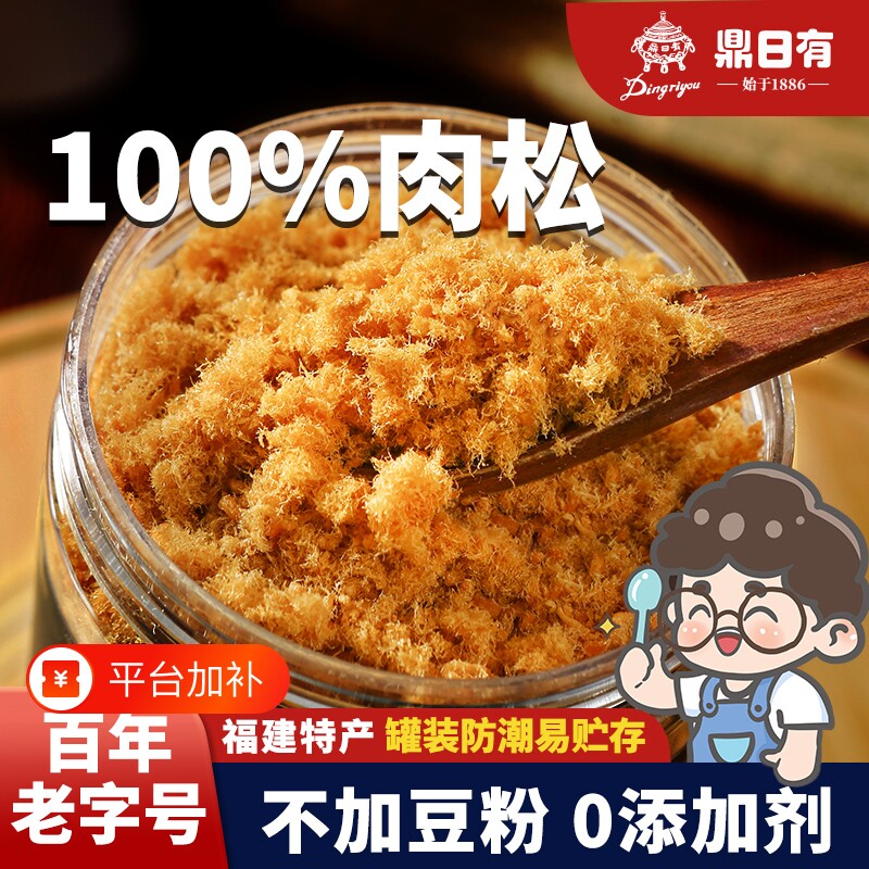 鼎日有正宗纯肉松烘焙寿司专用儿童无添加海苔碎商用官方旗舰店