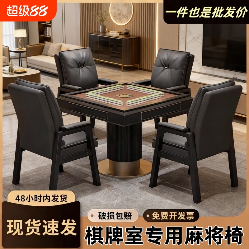 打麻将椅子棋牌室专用办公家用靠背电脑椅麻将机休闲电竞久坐座椅