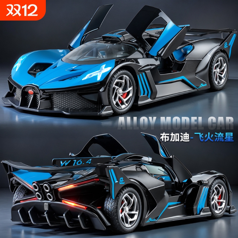 合金车模仿真飞火流星男孩小汽车模型收藏超跑车儿童玩具车礼物