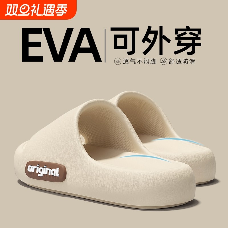 踩屎感拖鞋男式夏季2025新款家居室内浴室防滑eva防臭凉拖女男