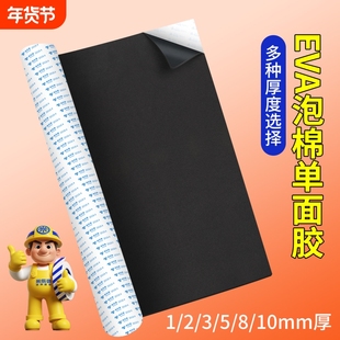 EVA海绵垫片高粘度强力工业防撞减震缓冲胶垫高弹性防滑门窗隔音降噪防水泡棉胶带高密度密封自粘厂家直销