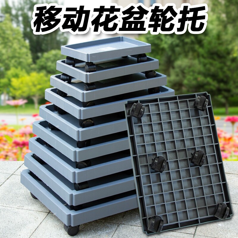 长方型万向轮盆栽树脂托盘图片