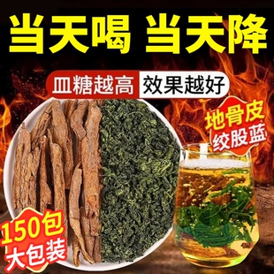地骨皮绞股蓝喝中药材组合茶官方旗舰店正品的功效与作用眩晕滋补