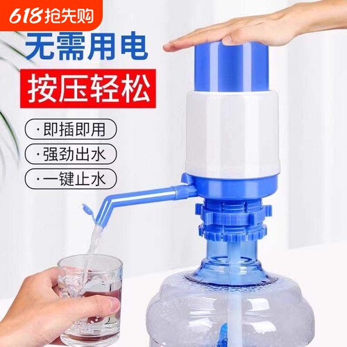 家用手压式桶装水抽水器