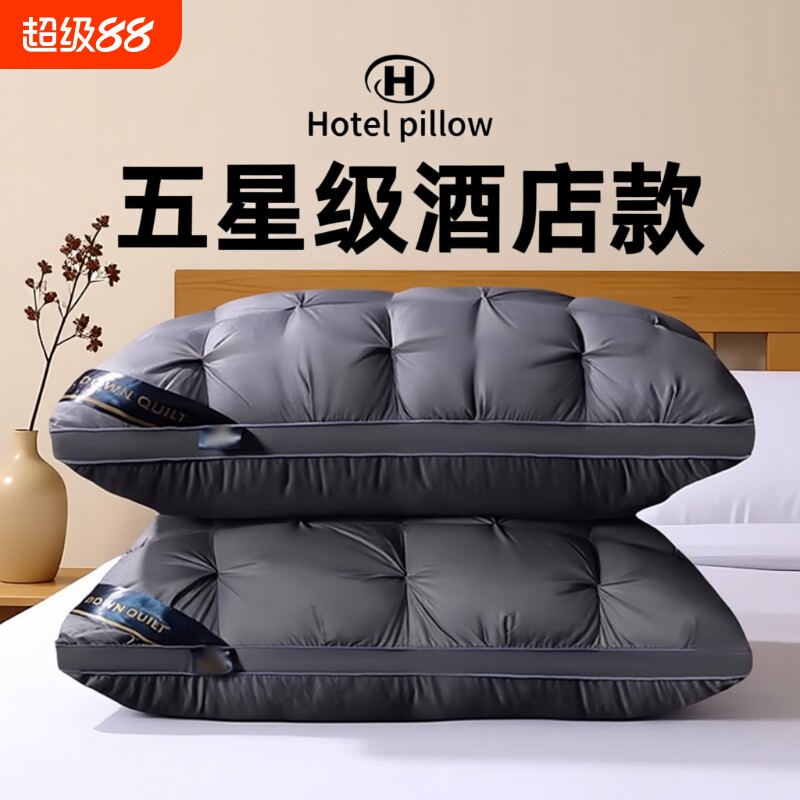 五星级酒店枕头枕芯一对装男护颈椎助睡眠单人学生宿舍蓬松柔软