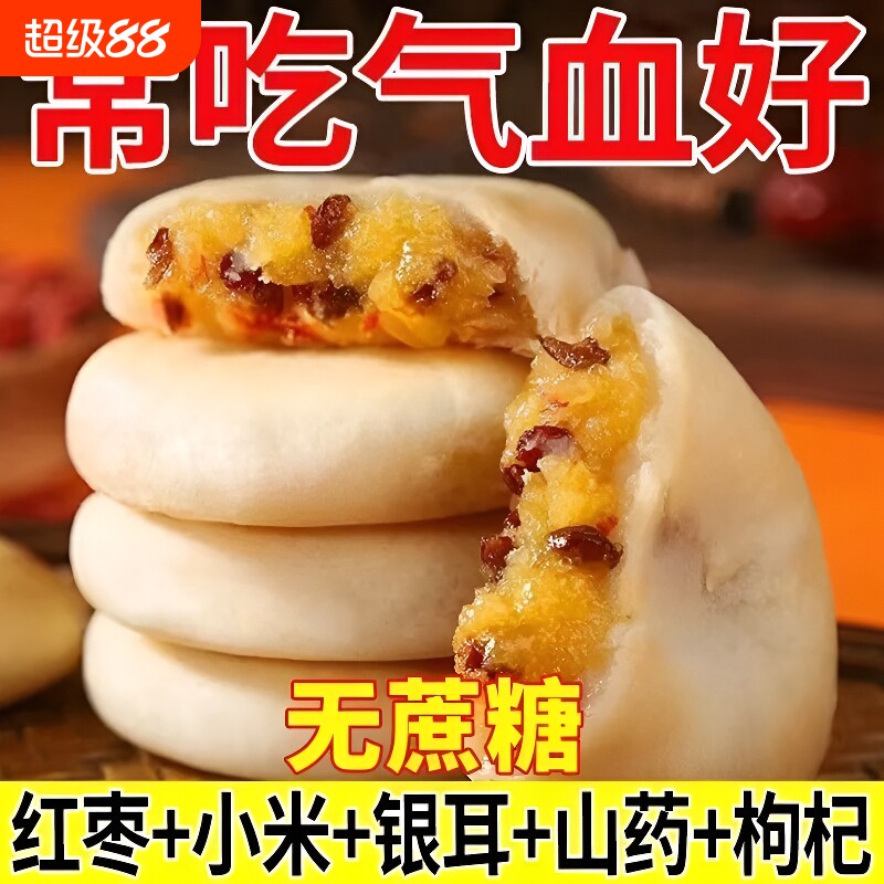 银耳小米山药饼老人食品健康养胃糕点零食点心早餐好吃解馋下午茶