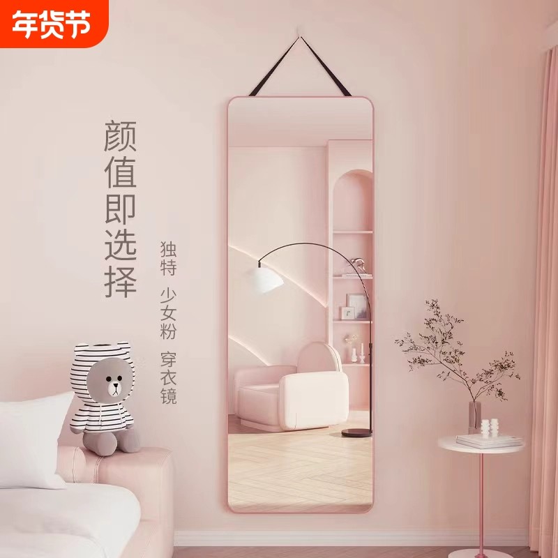 全身镜挂墙穿衣镜子贴墙自粘卧室壁挂宿舍家用玻璃试衣镜家居玄关,住宅家具,穿衣镜,淘宝优惠券,粉丝福利购,淘宝优惠卷