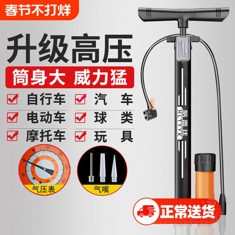 不锈钢高压打气筒自行车汽车摩托车篮球便携电动车通用家用充气管