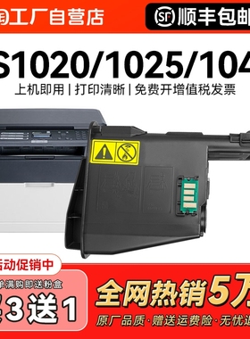 适用京瓷1020粉盒打印机墨粉TK1113碳粉FS1020mfp 1025 1040墨盒m1520h激光1123 1128硒鼓1060TK1003粉筒CMYK