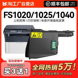 1128硒鼓1060TK1003粉筒CMYK 1040墨盒m1520h激光1123 适用京瓷1020粉盒打印机墨粉TK1113碳粉FS1020mfp 1025