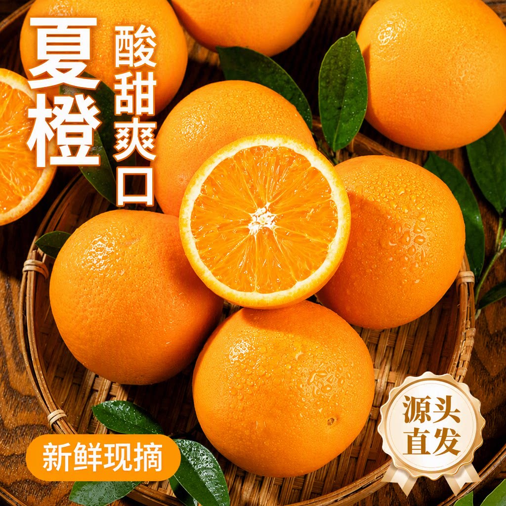 正宗无农药秭归脐橙湖北夏橙脐橙新鲜橙子大果农场孕妇手剥橙鲜果图片