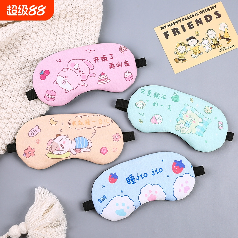 卡通可爱护眼罩缓解眼疲劳睡眠遮光冰袋男女睡觉冰敷蒸汽纯棉趣味