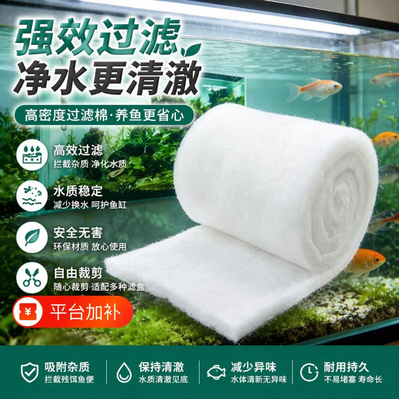 过滤棉鱼缸专用高密度白棉净水加厚水族箱内置生化过滤器材料物理