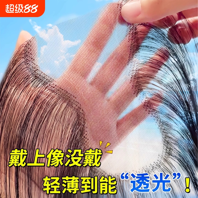 假发女一片头顶真发遮白发蓬松高颅顶增加发量轻薄无痕头顶补发片