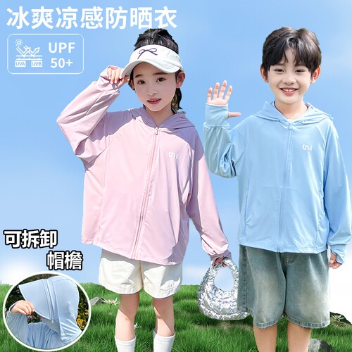 儿童夏季防晒衣可拆卸帽檐