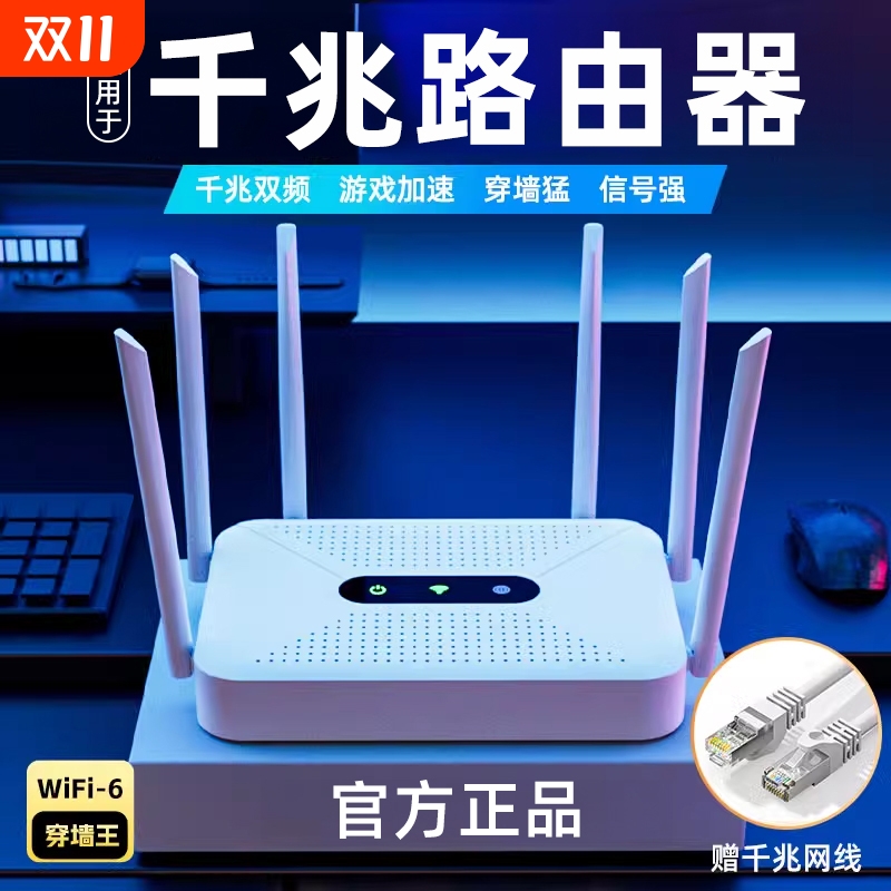 路由器家用wifi高速千兆5g双频无线wifi6穿墙王电竞游戏学生宿舍企业级全屋覆盖网络2025新款信号增强放大器