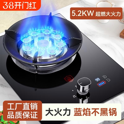 好太太蓝焰单灶台嵌猛火