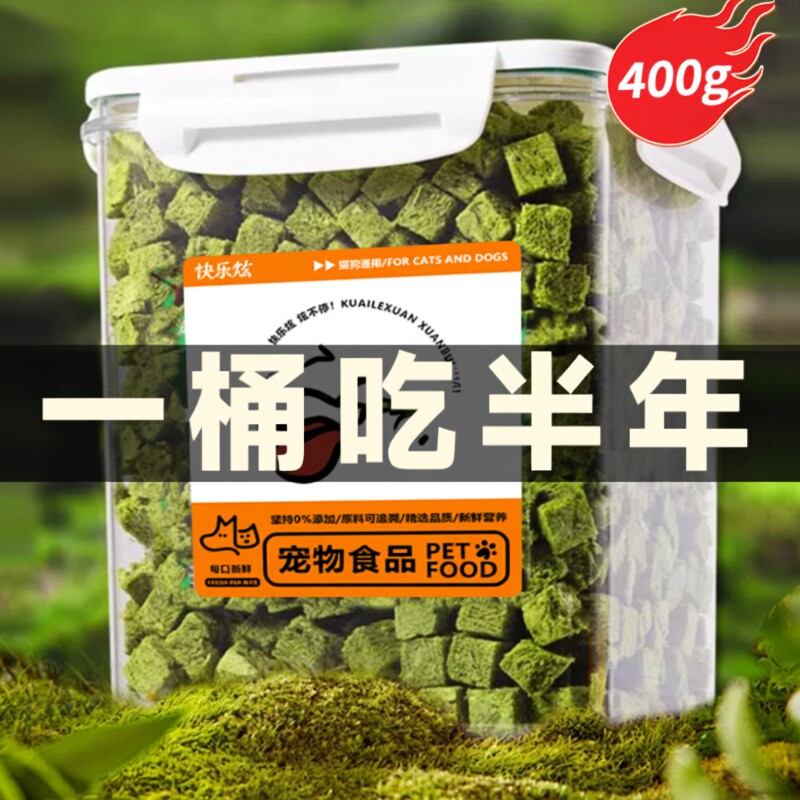 冻干猫草粒化毛球片排毛宠物猫零食薄荷饼干猫咪磨牙棒营养口腔