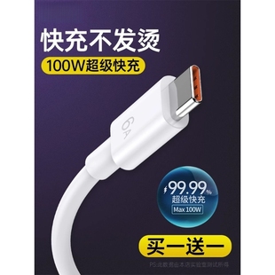 type c数据线适用华为tpyec6A快充p70p30p40mate荣耀nova7pro小米vivo手机tapyc充电器安卓typc