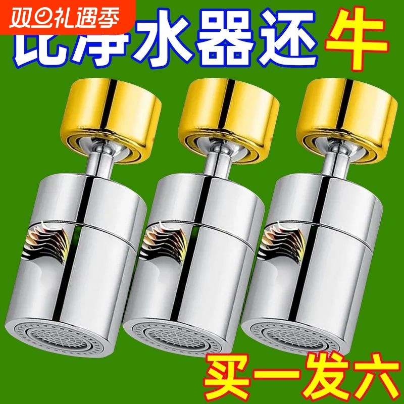 水龙头过滤器万向厨房旋转净水器家用新款通用型过滤防溅花洒滤芯
