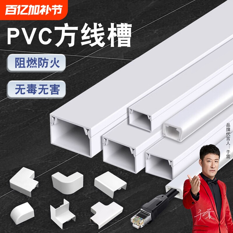 PVC线槽明装电线隐形明线走线槽户外阻燃弯头配件白色堵头电线槽