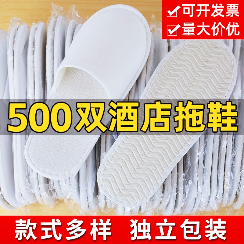 酒店一次性拖鞋厂家直销