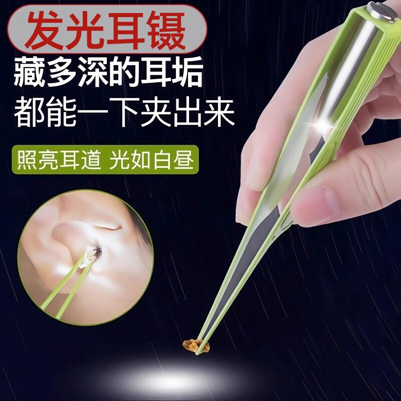 发光挖耳勺耳镊儿童掏耳神器宝宝挖耳朵耳屎镊子工具套装采耳带灯