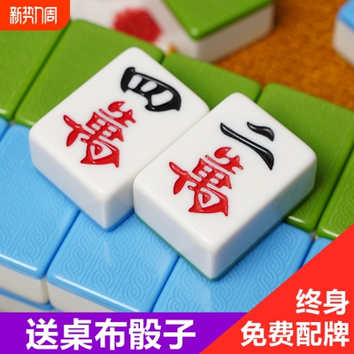 手搓麻将牌家用一级品送桌布软包